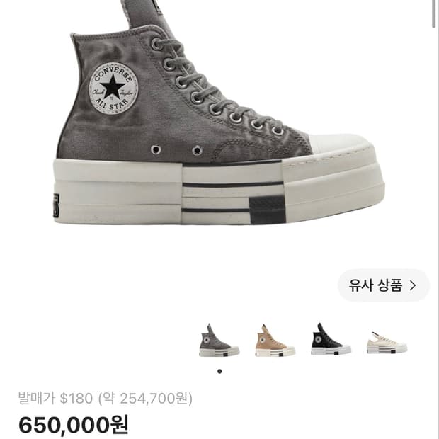 컨버스 x 다크쉐도우 더블 다크스타 오버다이 척 70 하이 콘크리트