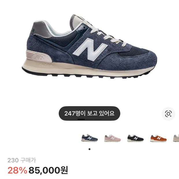  뉴발란스 574 헤리티지 네이비 230