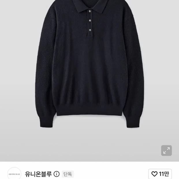 유니온블루 하드 트위스트 폴로 니트 블랙 xl