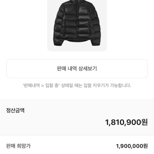 (2XL) 나이키 x 녹타 드레이크 해외판 패딩 DA3997-010