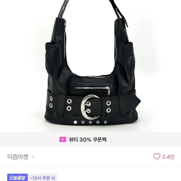 크랙 레더 벨트 y2k숄더백