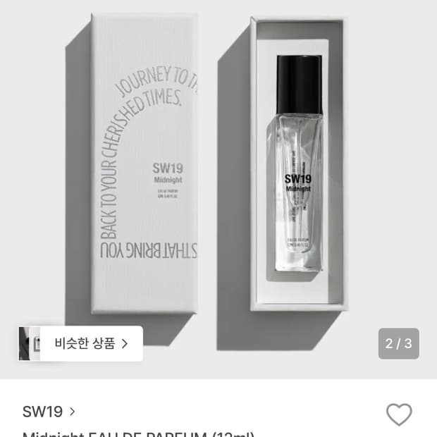 sw19 midnight 미드나잇