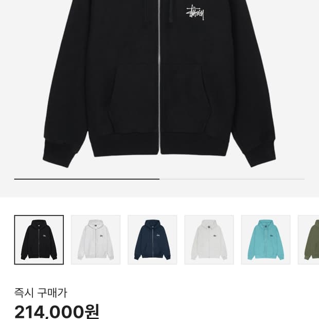 스투시 후드집업 M사이즈