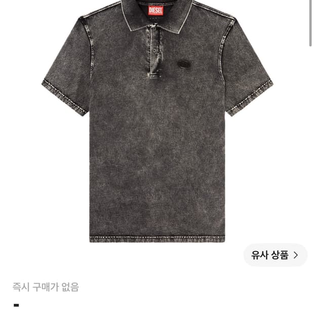[XL] 디젤 폴로 셔츠 데님 이펙트 저지 다크 그레이
