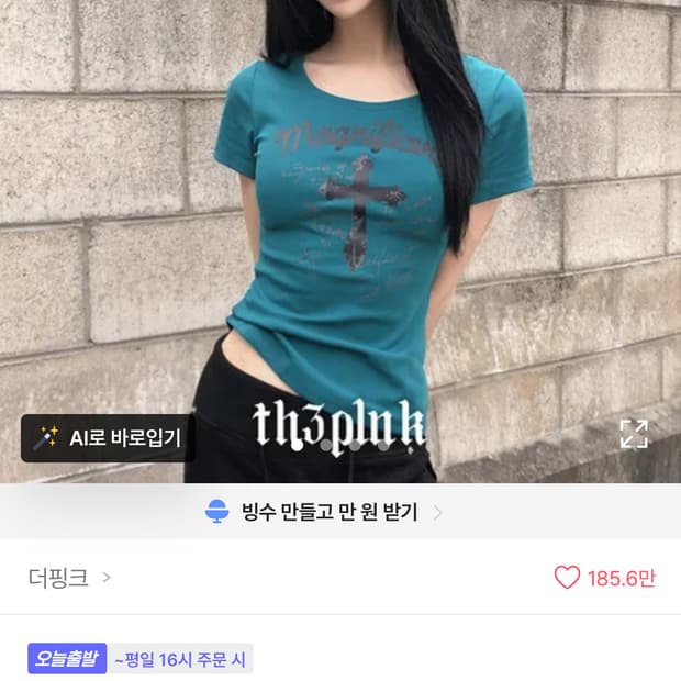 반팔티 티셔츠 더핑크 에이블리