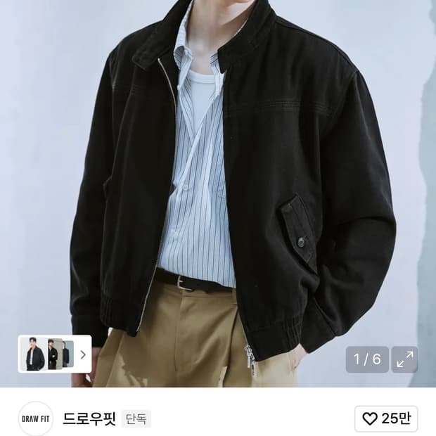 드로우핏 해링턴자켓