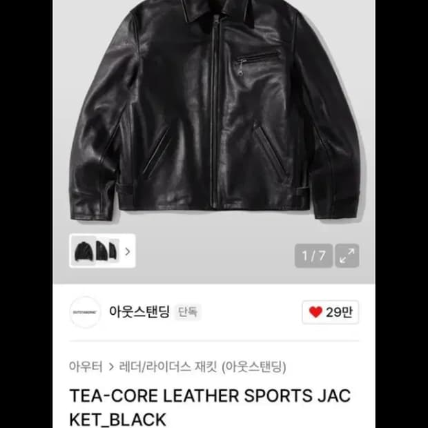 아웃스탠딩 가죽 레더 스포츠자켓 L