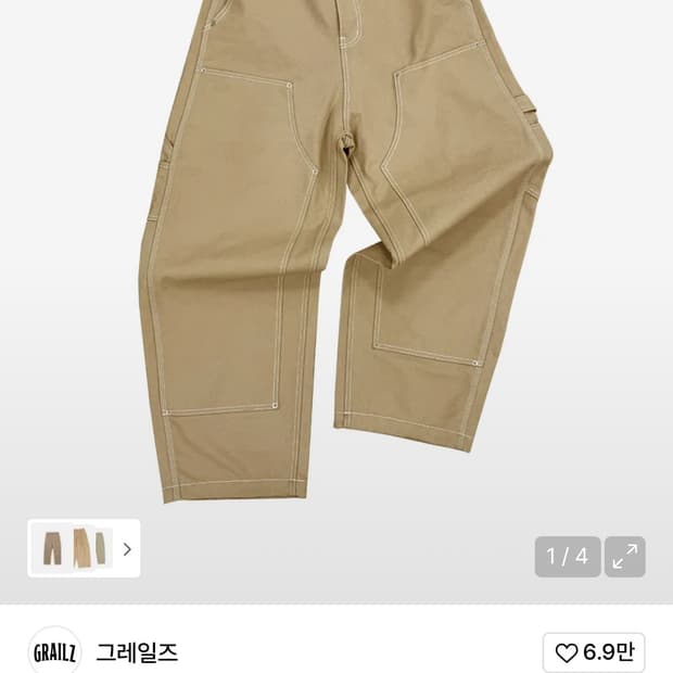 그레일즈 코인서울 콜라보 팬츠 0사이즈