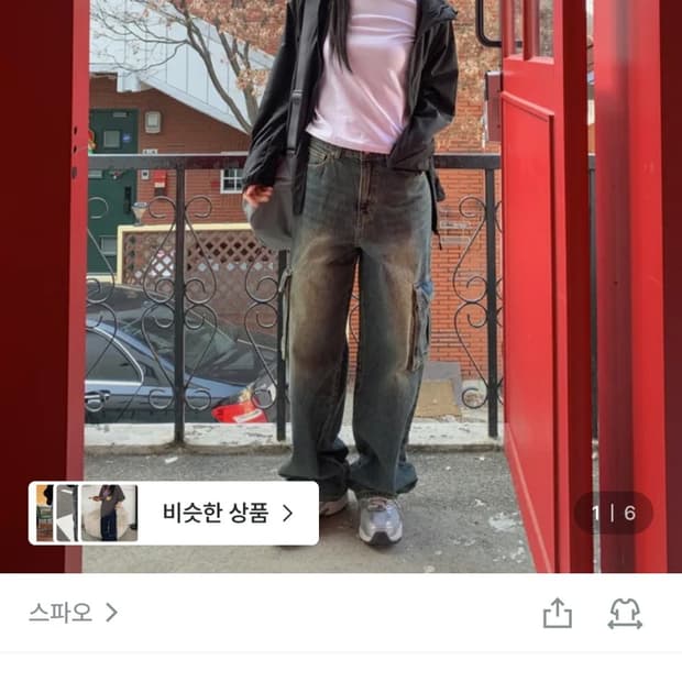 스파오 와이드 카고 데님 팬츠