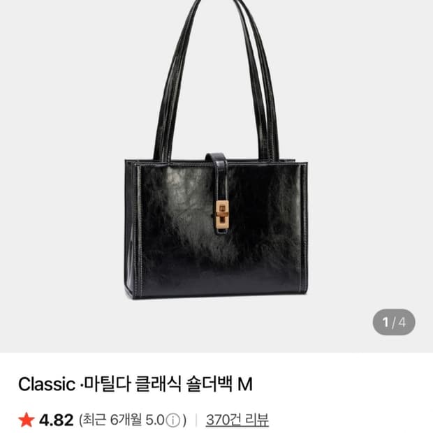 엠제이드 마틸다 클래식 숄더백 M