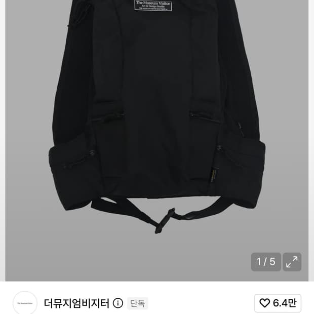 더뮤지엄비지터백팩