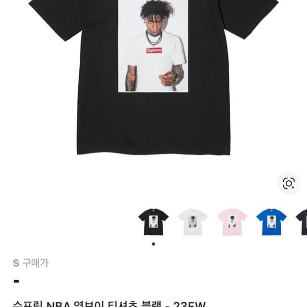 슈프림 NBA영보이 포토티 S
