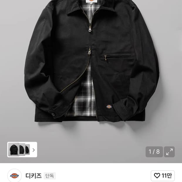 디키즈 워크자켓 (새상품)m