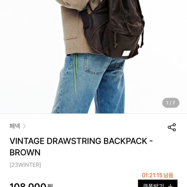 페넥 드로우스트링 백팩 브라운