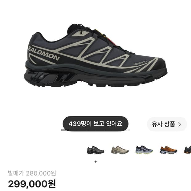 살로몬 에보니 280