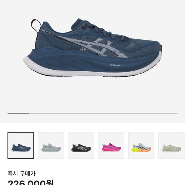 아식스 슈퍼블라스트 2 280mm