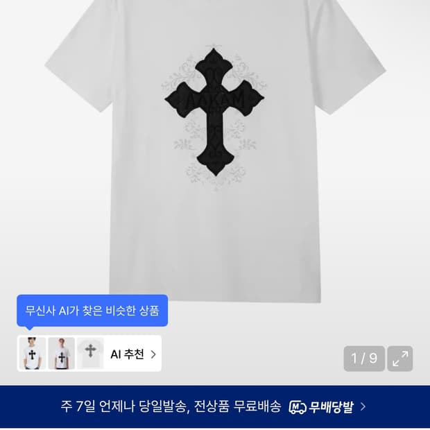 아캄 Cros2 Half Top white