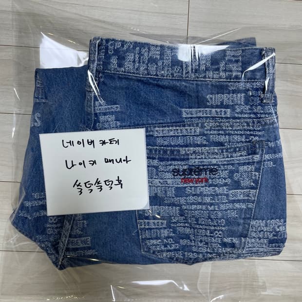 [32사이즈] 슈프림 자카드 배기진 중청 23ss