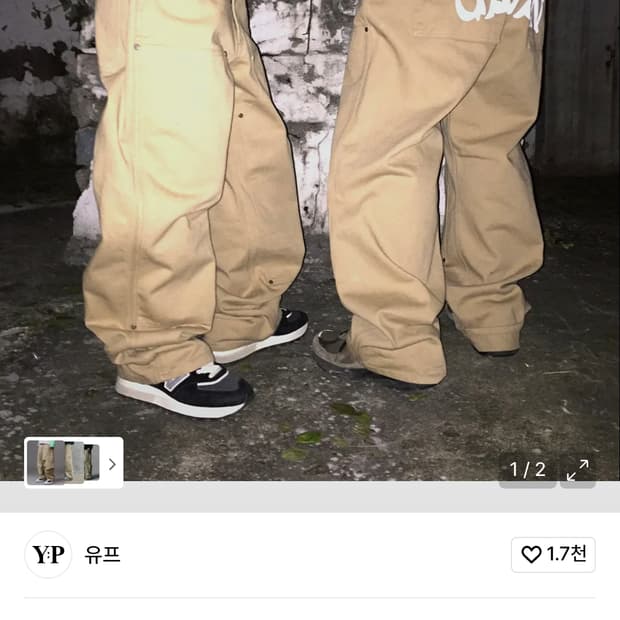 유프x이자반 더블니 코튼 팬츠 베이지