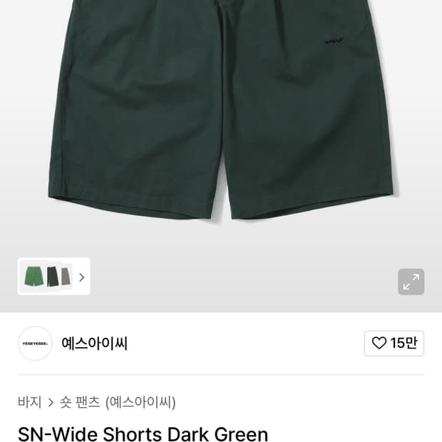 예스아이씨 SN 와이드 쇼츠 그린