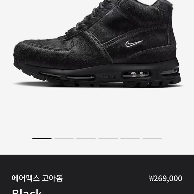 나이키 에어맥스 고아돔 285