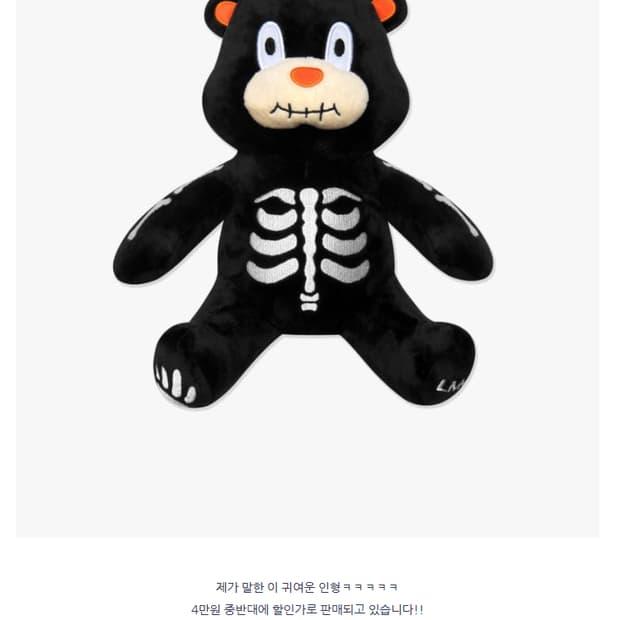 [LMC] 할로윈 LMC곰인형