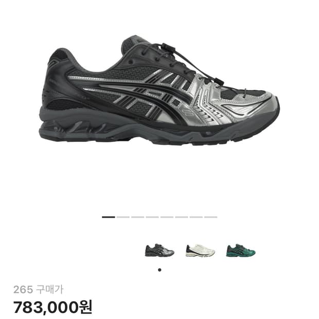 아식스 언어펙티드 젤카야노 265 판매합니다