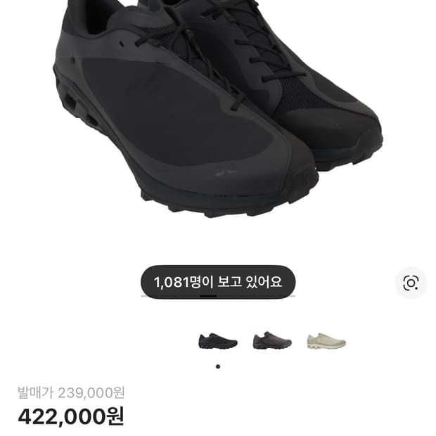 온러닝 파프 구매합니다