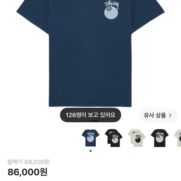 스투시 8볼 피그먼트 다이드 티셔츠 네이비