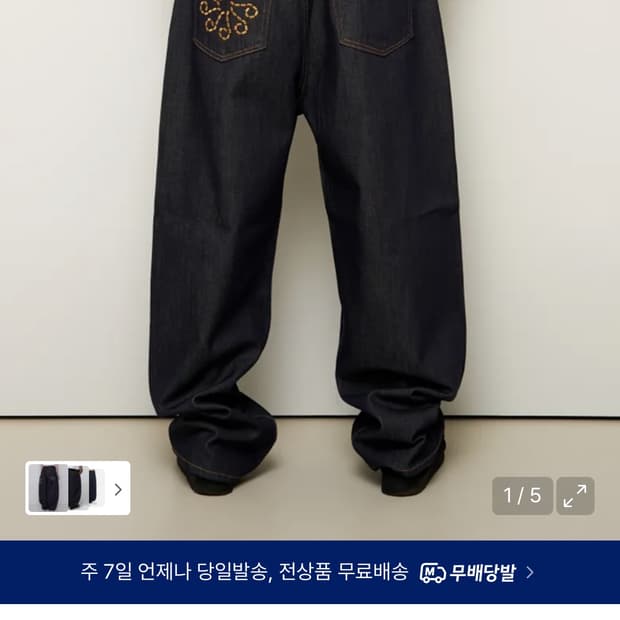 9999아카이브 와이드 데님 팬츠