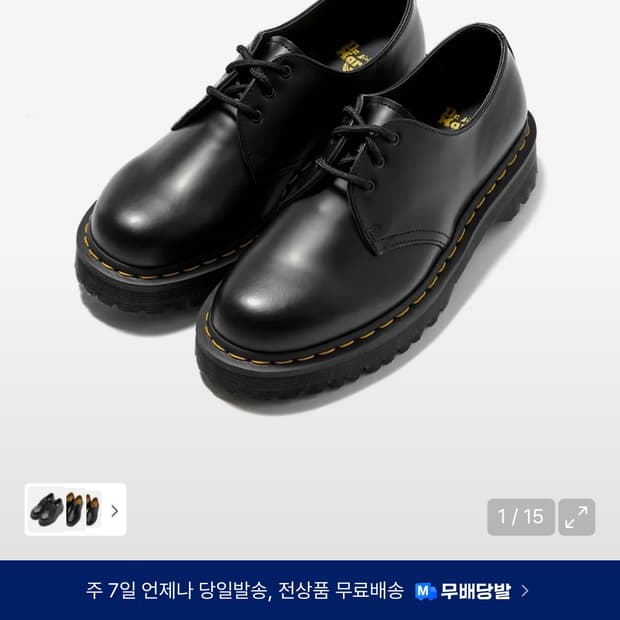 닥터마틴 1461 3홀 벡스 블랙 스무스 240