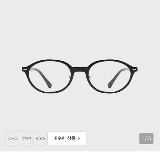 카린 아르노R C1 오벌 뿔테 안경