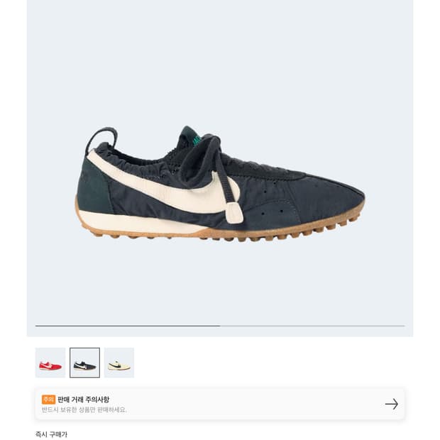 나이키 자크뮈스 문 슈 240