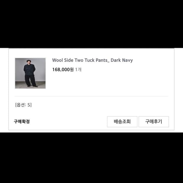 아트이프액츠 울사이드 투턱팬츠 다크네이비S