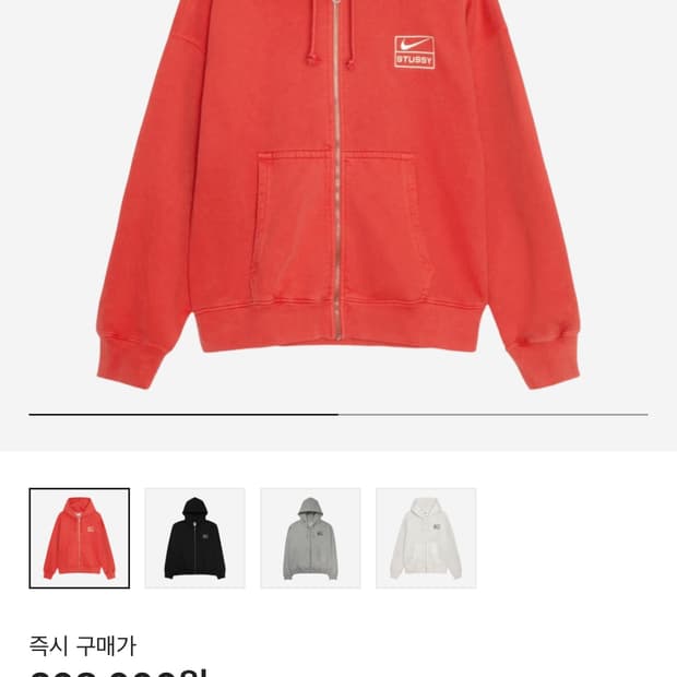 나이키 스투시 후드집업 XL