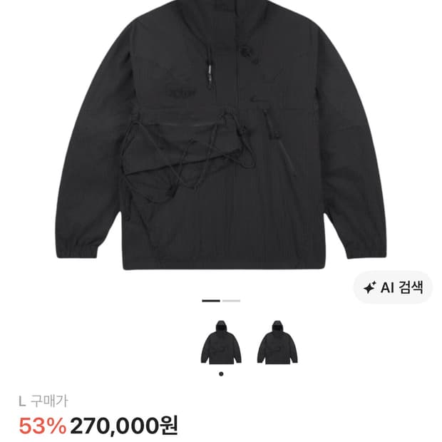나이키 오프화이트 파라슈트 아노락 블랙 아시아 L