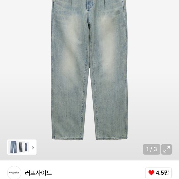 러프사이드 블리츠 팬츠 연청 - 2