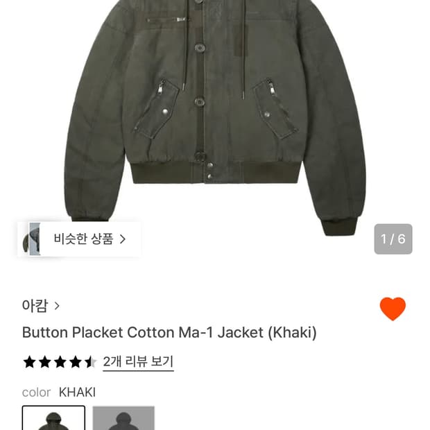 (새상품)아캄 자켓 button placket cotton ma-1 ja