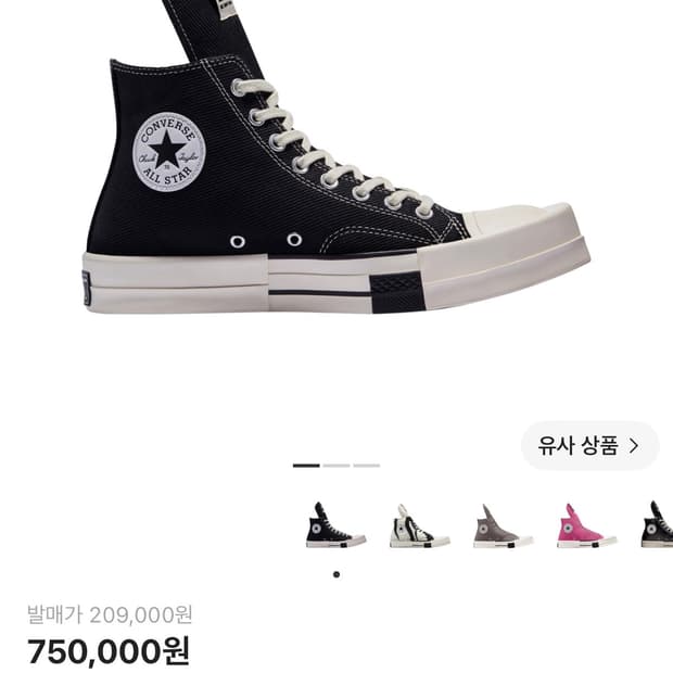 (245) 컨버스 x 다크쉐도우 터보다크 척 70 하이 블랙