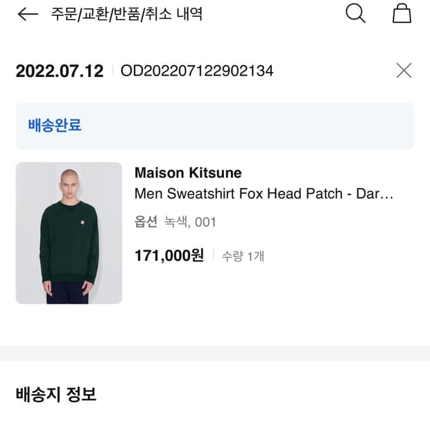 절반값 이하 급처해요!! 정품 메종키츠네 폭스 해드 맨투맨 급처요