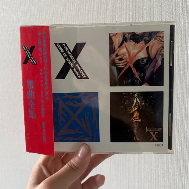 Xjapan 엑스재팬 앨범