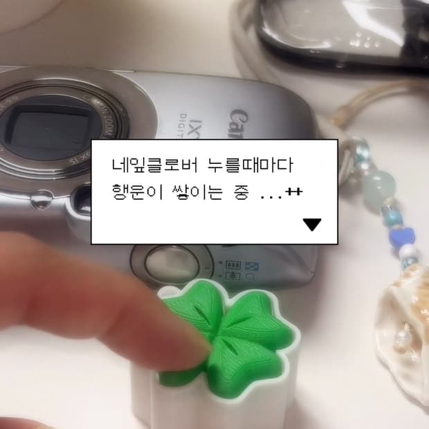 행운 피젯토이 keyring