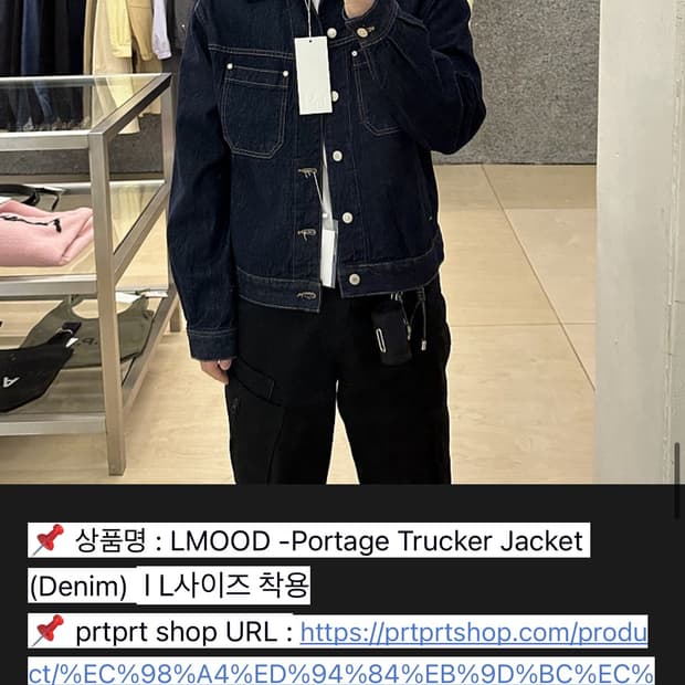 (구해요) 엘무드 prt샵 콜라보 portage 자켓 48 L 