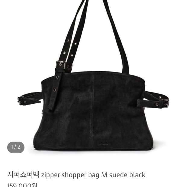 세이모온도 지퍼 쇼퍼백 (스웨이드 블랙)
