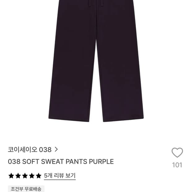 코이세이오038softsweatpantspurple새상품