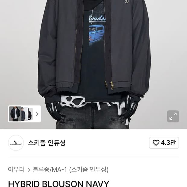 블루종 MA-1 스키즘 인듀싱 HYBRID BLOUSON NAVY