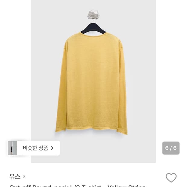 유스 롱슬리브 구매해요