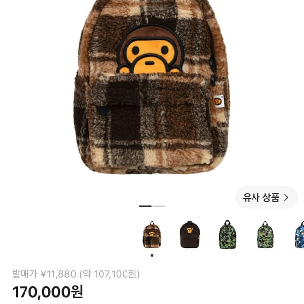 베이프 베이비 마일로 미니 백팩 #3 베이지