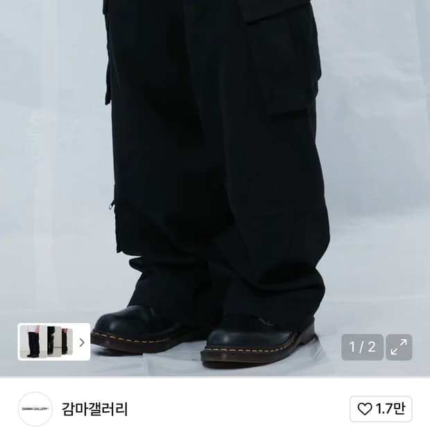 감마갤러리 멀티 카고 팬츠