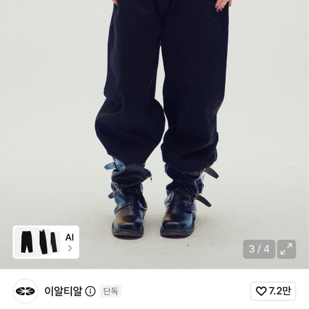 이알티알 바지